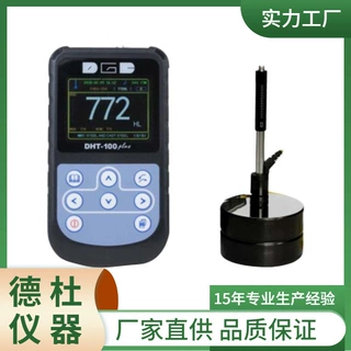 DHT-100plus里氏硬度计 高精度数显测试仪