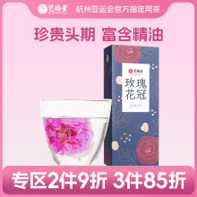艺福堂玫瑰花冠茶特级大朵花茶重瓣平阴无硫搭菊花黑枸杞茶旗舰店