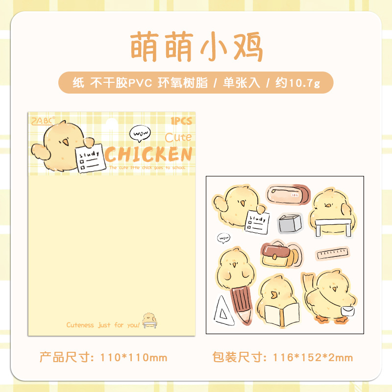 Estrellas centelleantes dibujos animados animal tema epoxi pvc tridimensional cuenta de mano diy etiqueta decorativa carcasa del teléfono móvil taza de agua pegatina