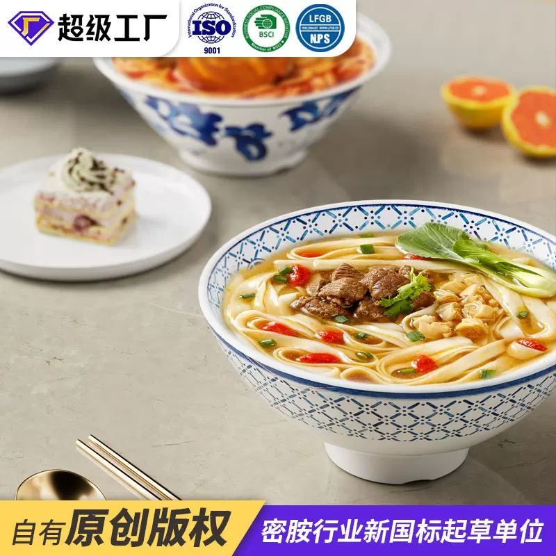 严选店用密胺大号面碗中国复古日式拉面喇叭碗商业用高级感汤碗