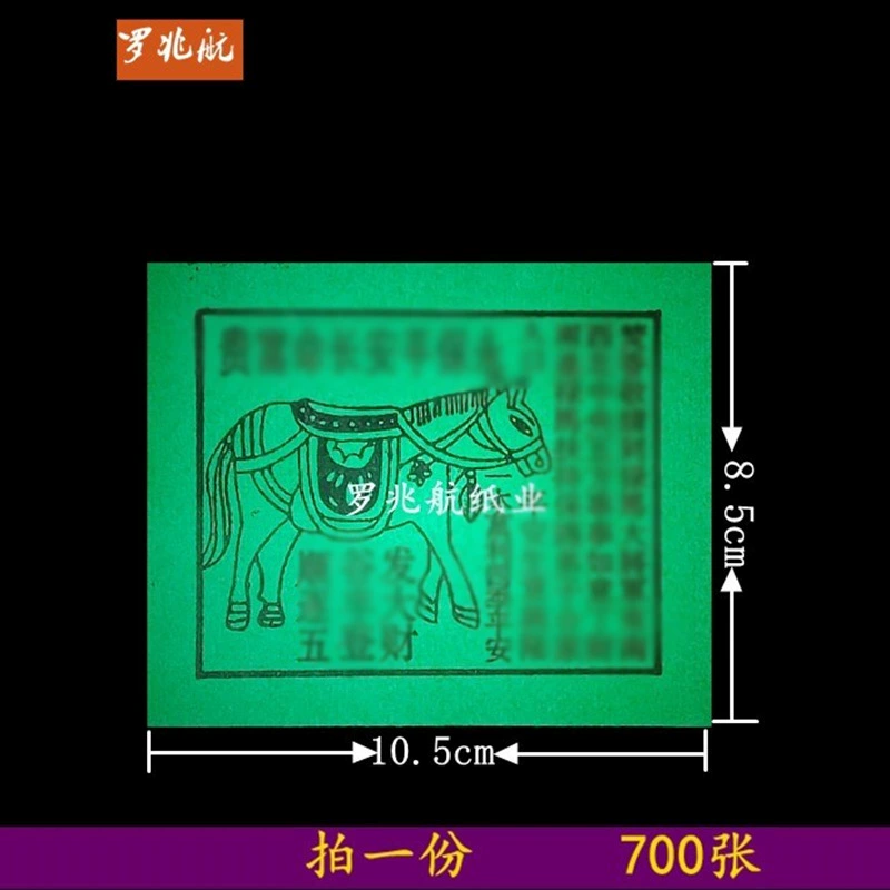 Выход фабрики бумаги 700 ожога поставок бумаги Сифанг зеленой поддержки лошади благородный