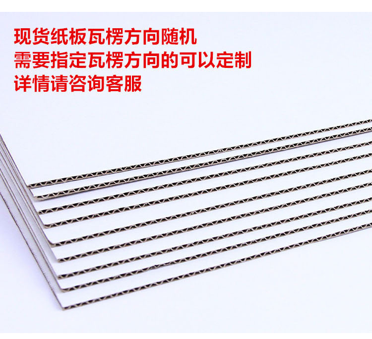 瓦楞纸板详情_08.jpg