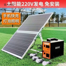 蓄电全套发电机太阳能发电板充电发电手机家用户外灯0v22光麦太保
