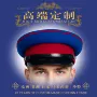 俄罗斯军官外贸定做大盖帽
