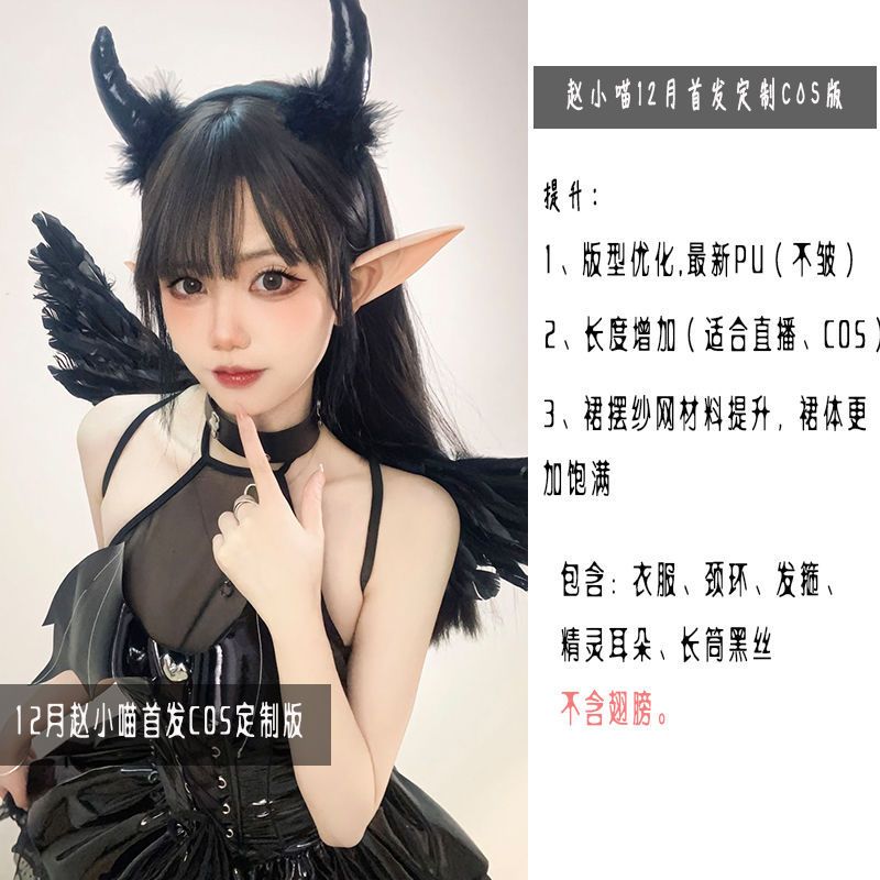 Zhao Xiaomiao 정품 개선 COS 개선 모델 첫 출시