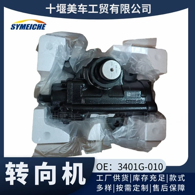 Dongfeng 153 Sükan Mexanizmi Gücləndirici Quraşdırma 3401g-010