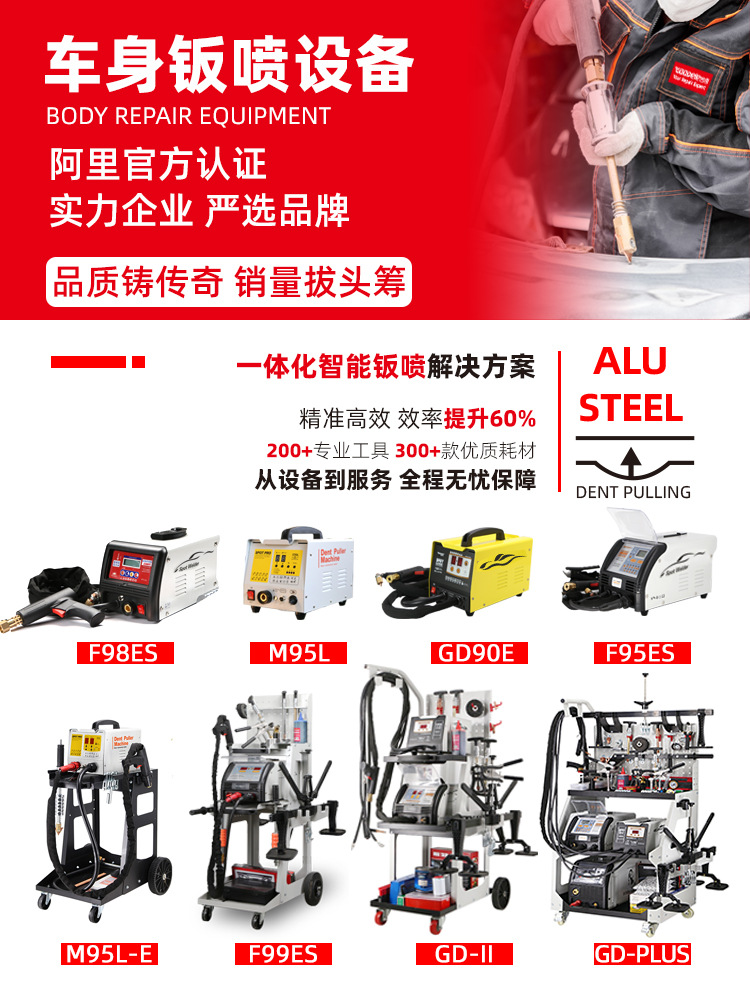 Intelligent Data Recovery Sheet Metal Repair Machine Pulse Shaping Machine Car Dent Repair Tool Free Putty Wholesale