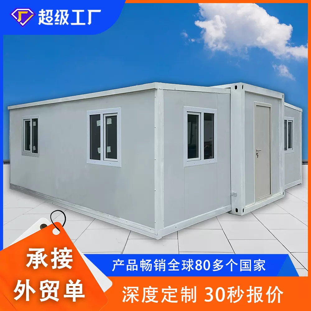 双翼拓展箱房屋集装箱活动板房安装便利可满足多样需求跨境专供
