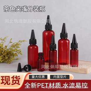 �D��������bƿ30ml50ml100ml��ϼ�ɳ���yƷ���I�zˮ�h�����|