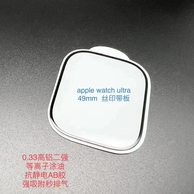 For Apple Apple Watch Ultra 49MM Watch Film S10 49MM Anti-static Electroplating Tempered Film
