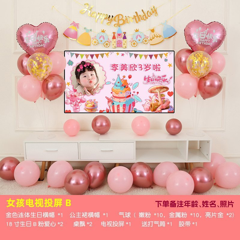 小公主电视投屏生日派对背景墙女孩宝宝儿童周岁气球装饰场景布置|undefined