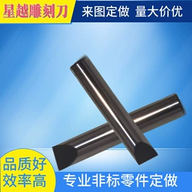 雕刻刀;铣刀;切刀