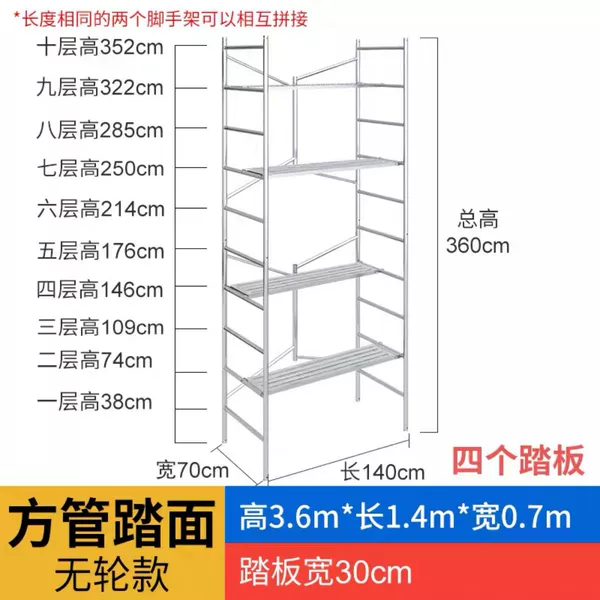Pedal, 1.4meter, 3.6meter, square tube