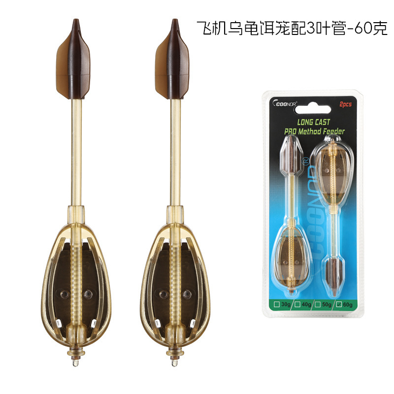 酷诺欧式库钓飞机乌龟饵笼配3叶管 托饵器打窝器附饵工具飞德配件|undefined