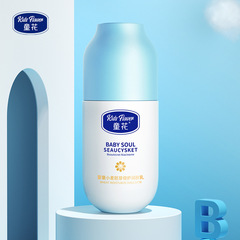 Baby Blossom Wheat Germ Baby Moisturizing Cream - Hydrating, Moisturizing, Refreshing, Gentle, Skin-Friendly Body Lotion