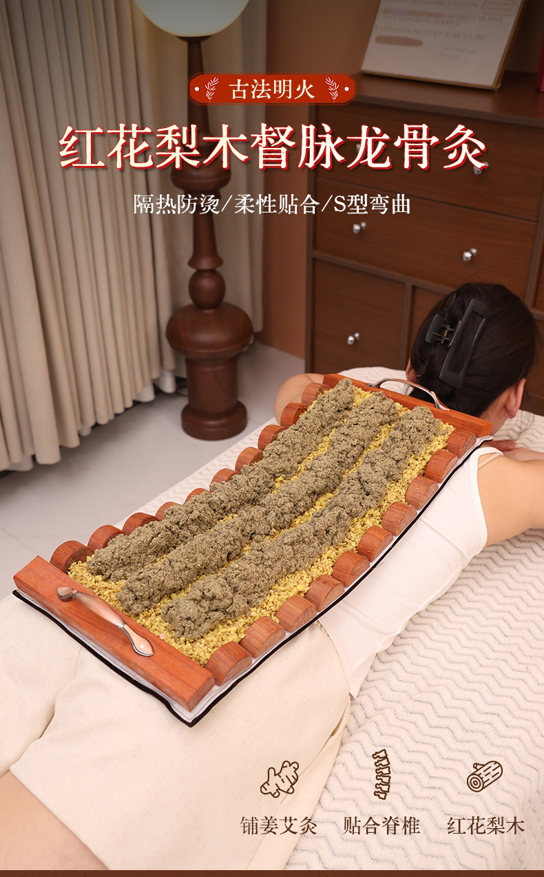 Du Mai Moxibustion Dragon Bone Tool Rosewood Spine Ginger Moxa Pad Back Fire Dragon Therapy overview