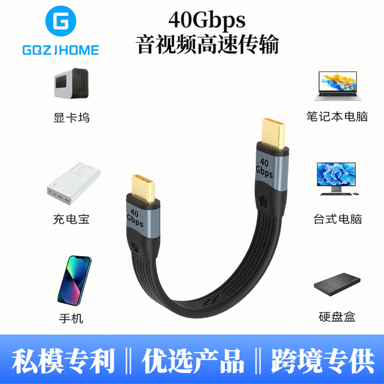 Type-C扁线USB4.0短线240W快充8K投屏兼容雷电3/4全功能FPC数据线