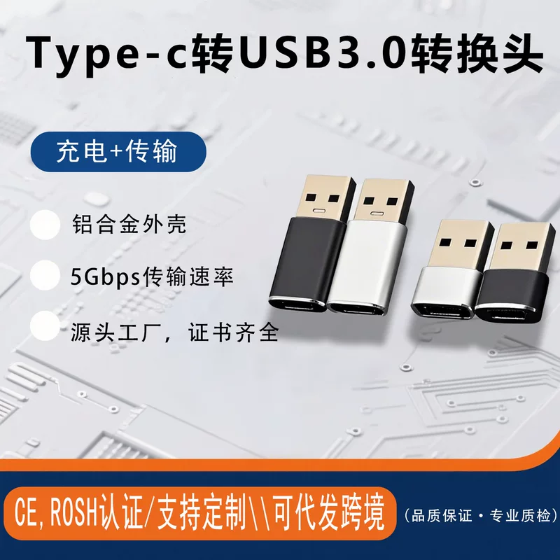 Применимо к конвертеру USB-C для телефона Apple USB-C USB к Type-C головка компьютер микрофон OTG адаптер