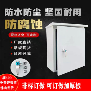 Rainproof electric box配电箱室外防雨监控箱防水基业箱-阿里巴巴