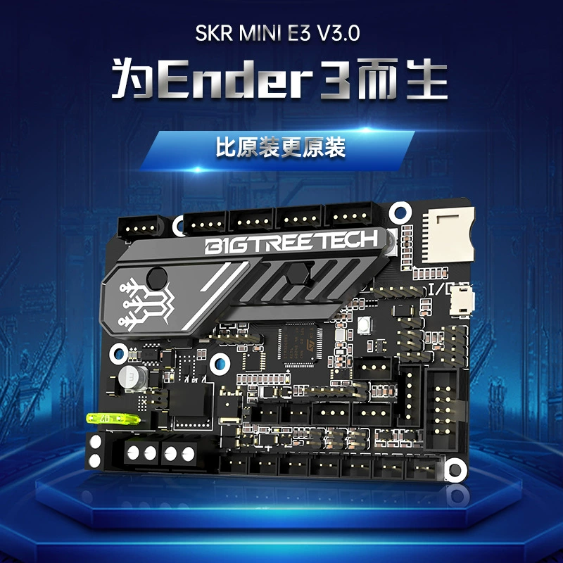 Материнская плата для принтера 3D BIGTREETECH SKR MINI E3 V3.0, управление Ender3/Voron V0