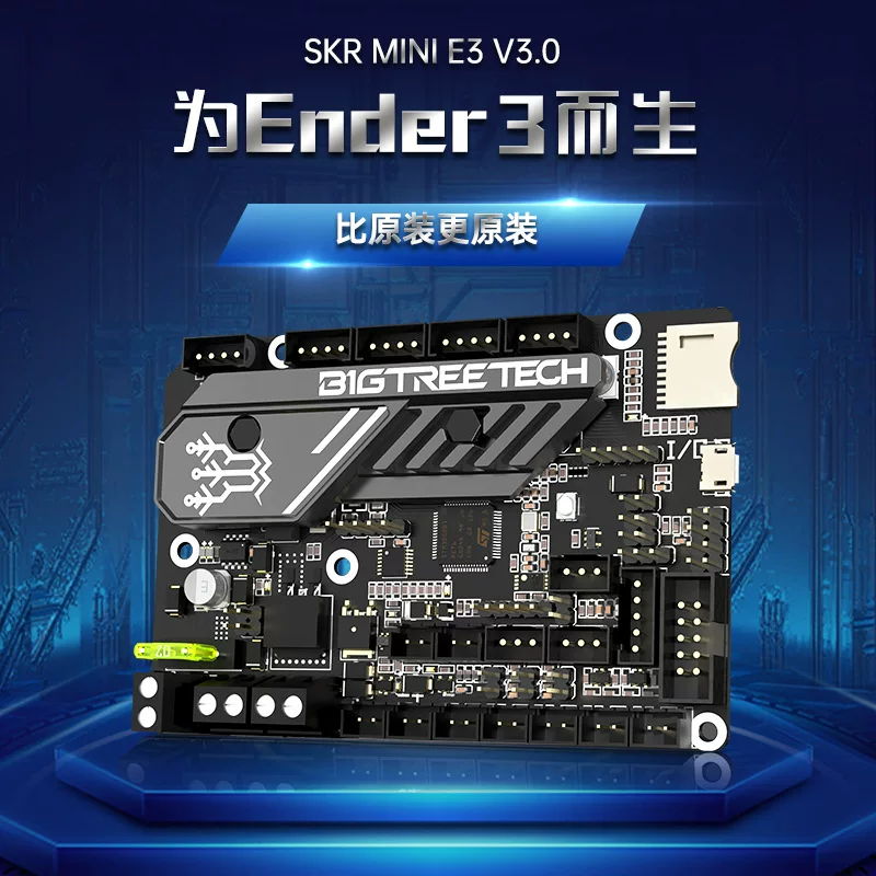Материнская плата для принтера 3D BIGTREETECH SKR MINI E3 V3.0, управление Ender3/Voron V0