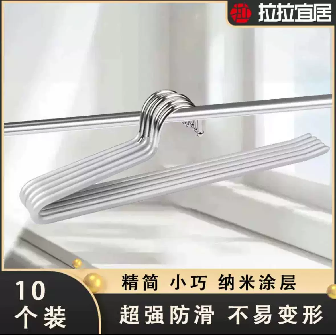 10个装拉拉宜居精简全新设计25cm 29cmZ字形裤架裤挂收纳