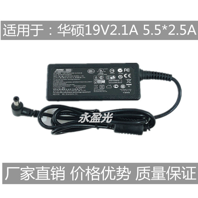 Suitable for AOC Asus 19V 2.1A desktop computer display power charger Transformer Supply Line