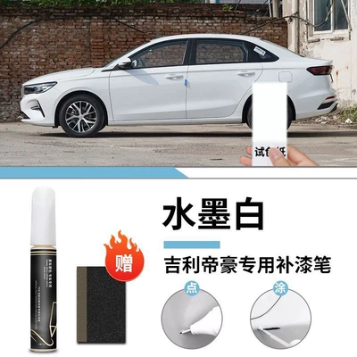 Self-Spray Paint Spot | Car wax - geely-emgrand-ink-white-touch-paint-pen-frosted-paper