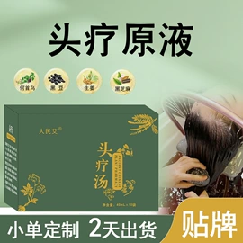 足浴液;身体护理套装;保健器具配件