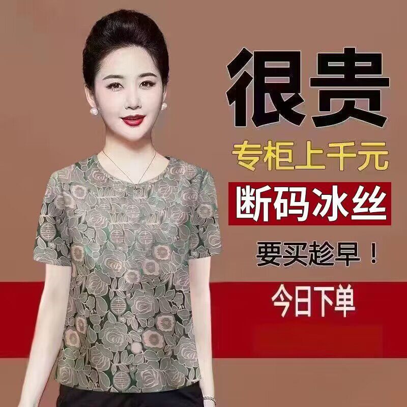 Xiangyun Silk Imitation Mulberry Silk Fashionable Summer Short-Sleeve Blouse for Middle-Aged Moms Xiangyun Silk Imitation Mulberry Silk Fashionable Summer Short-Sleeve Blouse for Middle-Aged Moms