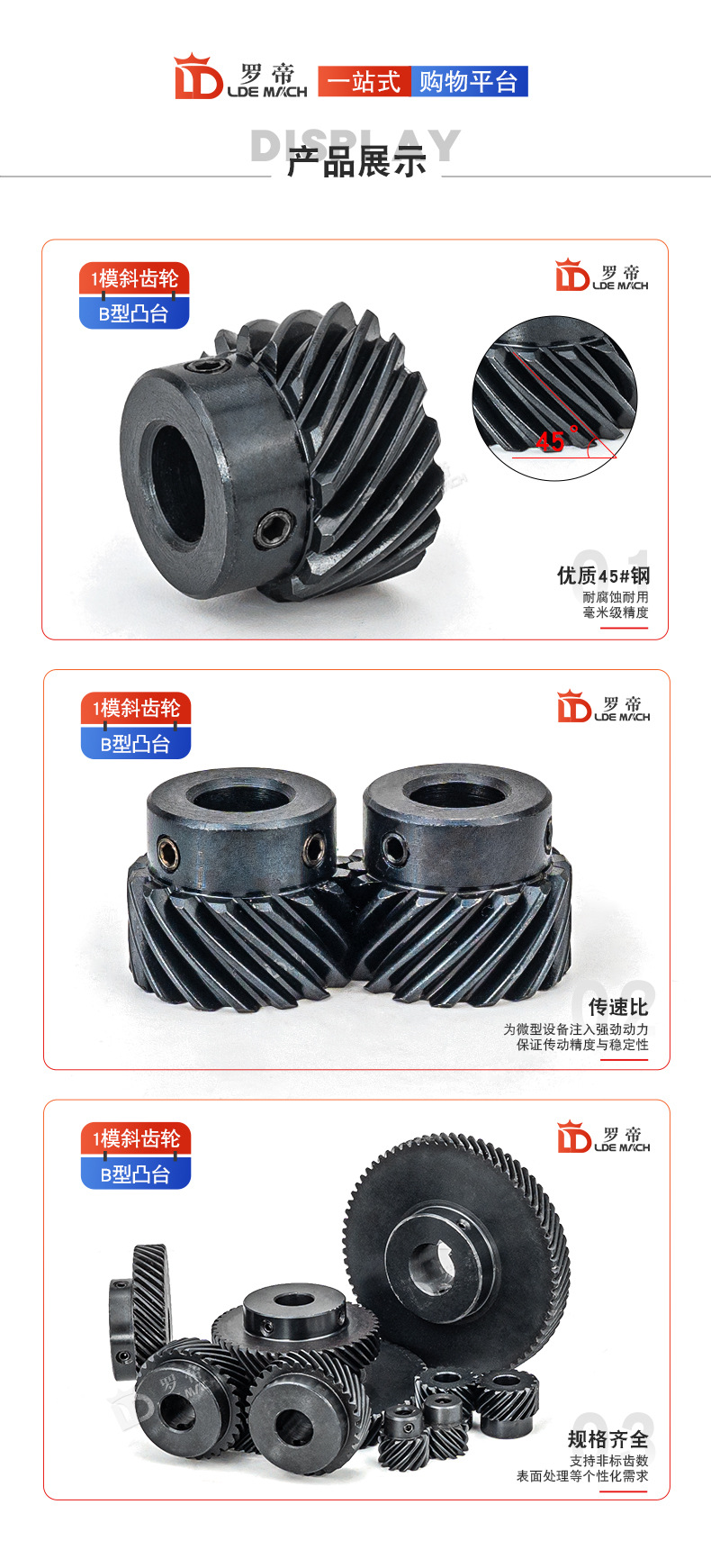 Helical Gear 1M/Mold 15 Teeth t Spiral 45 Degree Helical Gear Left and Right Rotation Parallel Staggered High Torque Replacement 45 Steel Umbrella Gear