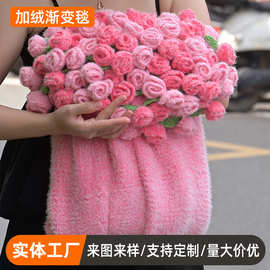 渐变玫瑰花束毯子成品毛线针织手工编织沙发盖毯送女友情人节礼物