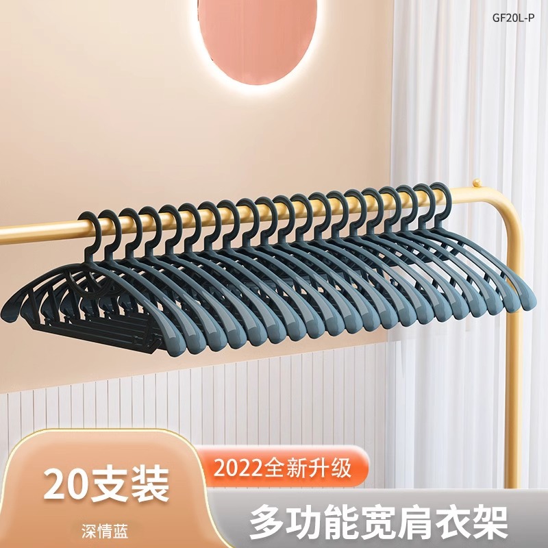 GF20L-어깨넓은 옷걸이 20개 블루