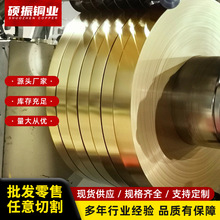 H62、H65黄铜卷黄铜片薄加工超薄铜片散热片薄板黄铜棒装饰铜卷黄