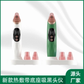 毛孔清洁器/黑头仪;电子美容仪;洁面仪