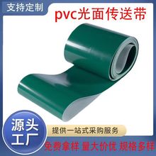 厂家直销PVC输送带传送带绿色光面防静电传输带流水线工业平面带