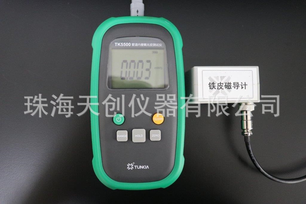 TK5500 管道内壁氧化皮测试仪 锅炉管道堵塞检测仪 铁皮磁导计