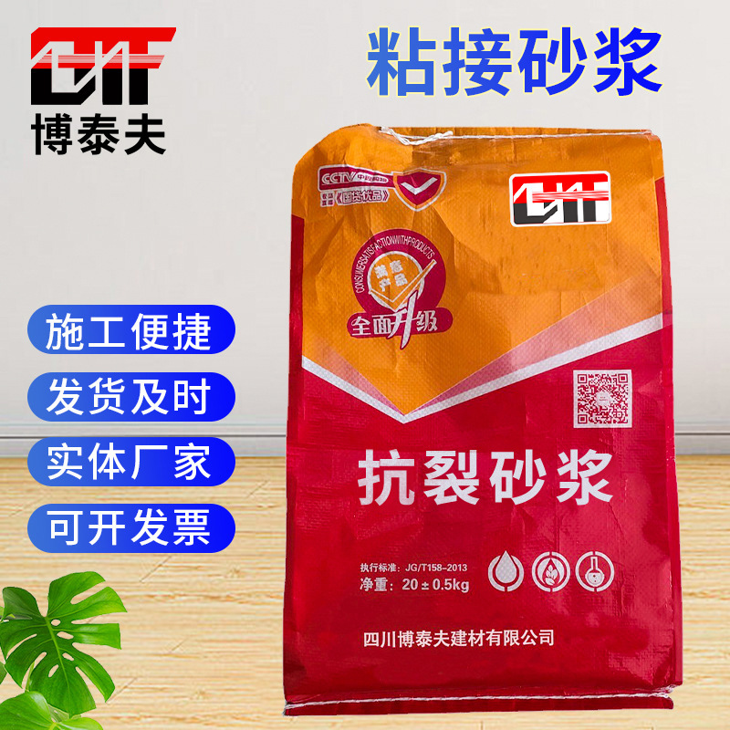 厂家批发I型聚合物粘结砂浆新款II型水泥砂浆III型建筑工程粘结剂