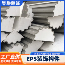 EPS装饰构件外墙装饰线条别墅外墙装饰造型窗套线梁托罗马腰线