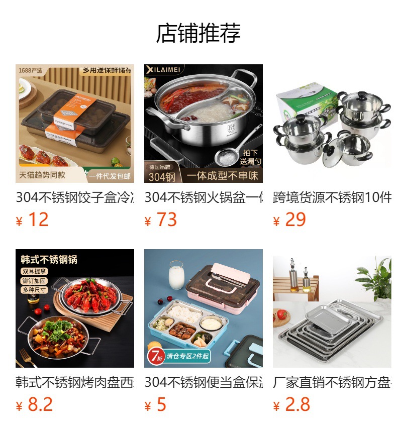 预览状态下无法点击,发布后,可点击跳转到对应的商品页面