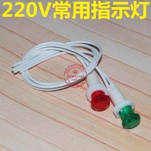 Electric water heater/water dispenser electric kettle refrigerator freezer disinfection cabinet 220V power indicator light