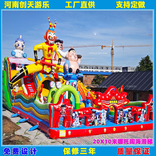 New Nezha Children's Inflatable Castle Outdoor Large Trampoline Slide Outdoor Square Stall Naughty Castle Toy