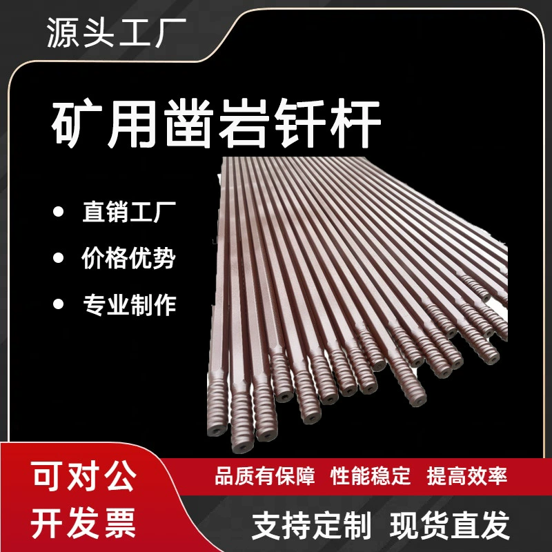 Завод Anbaite предлагает гидравлические буровые штанги для горных работ, полные модели H35-R32/T38-4310.