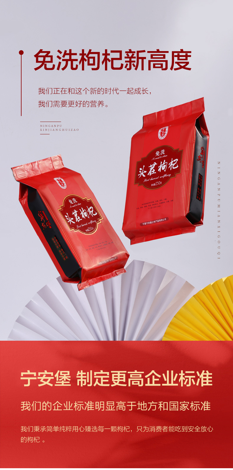 Ning'anbao First Harvest Goji Berries Premium Ningxia Gou Qi Zi 500g Individually Packed Ready to Eat overview