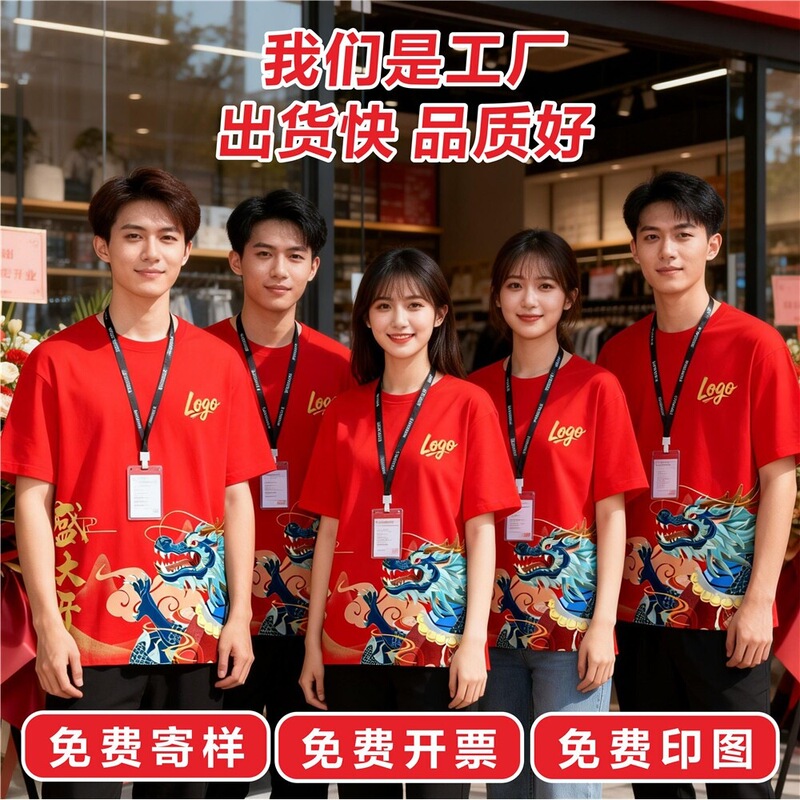 Workwear, Cultural Shirts, Custom T-Shirts, Logo Printing, Class Uniforms, Corporate Team Annual Meetings, Anniversary Celebrations, Team Building Uniforms Workwear, Cultural Shirts, Custom T-Shirts, Logo Printing, Class Uniforms, Corporate Team Annual Meetings, Anniversary Celebrations, Team Building Uniforms