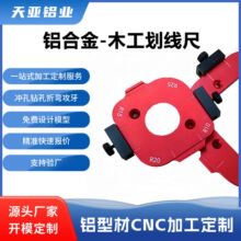 铝型材木工圆弧模具 衣柜转角修边机圆角定位器木工铣刀木工DIY圆