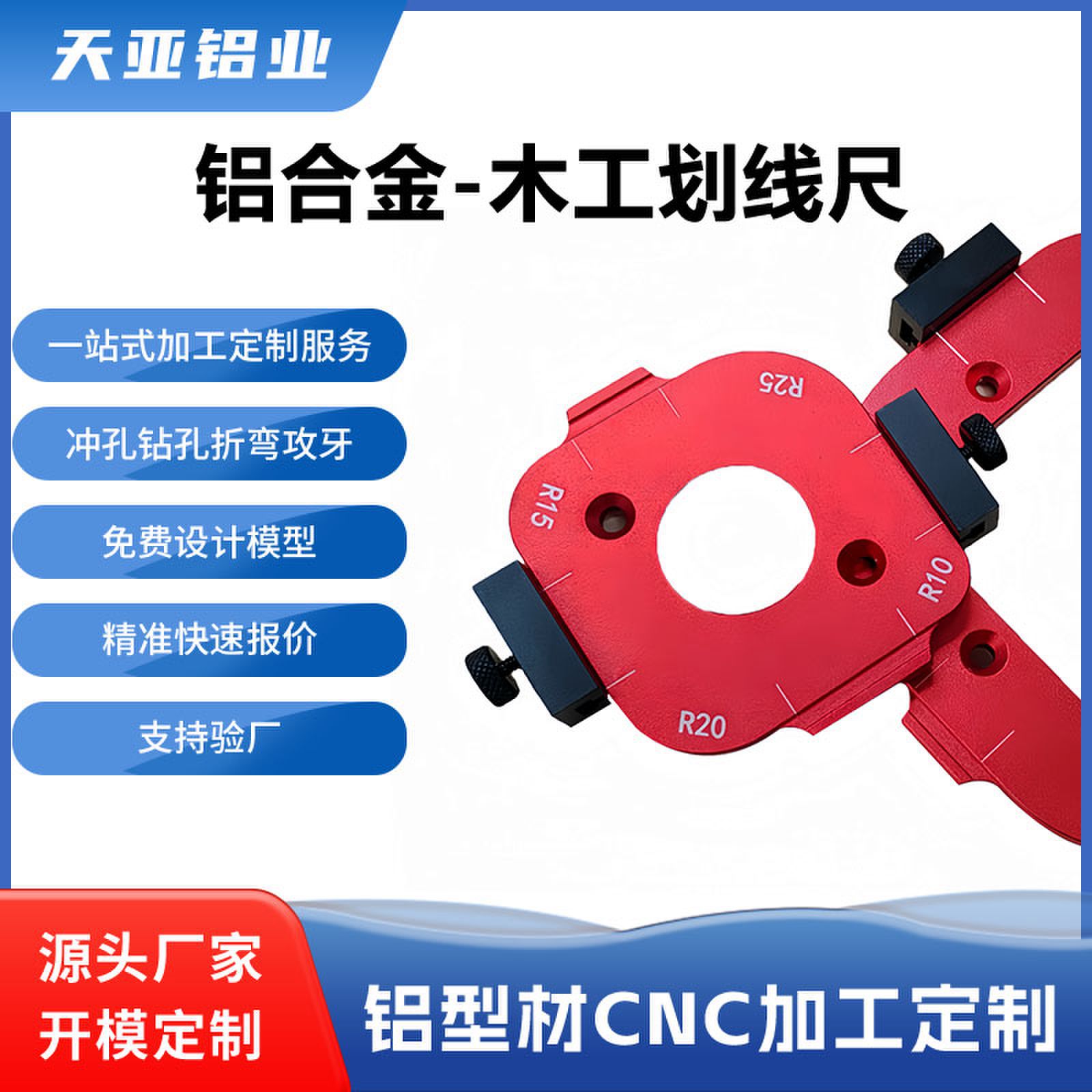 铝型材木工圆弧模具 衣柜转角修边机圆角定位器木工铣刀木工DIY圆
