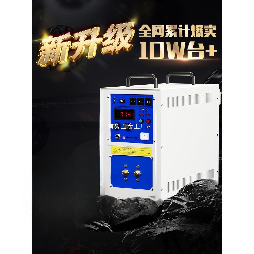 高频感应加热机金属退火淬火焊接钎焊锻造小型熔炉热处理设备电动