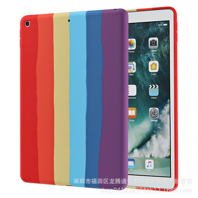 彩虹ipadpro2020款原生硅胶360°全包内植绒亲肤手感不沾灰不吸汗|ms