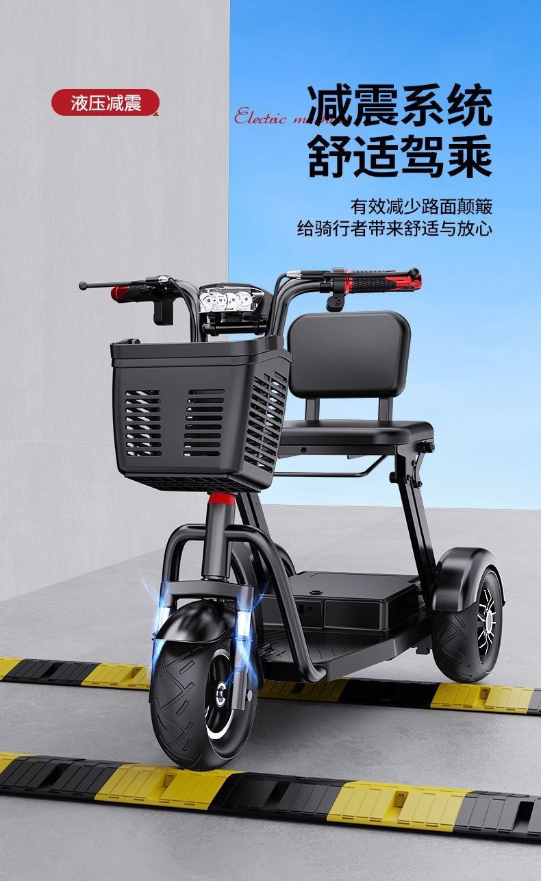 Fully foldable electric tricycle for home use, a mobility aid for the elderly, suitable for transporting children, electric tricycle for riding